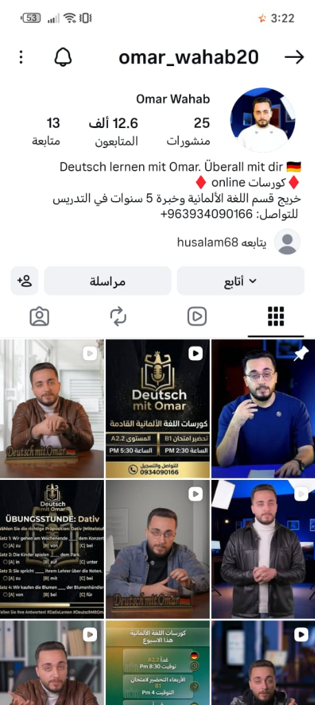 حساب الأستاذ عمر وهاب الرسمي